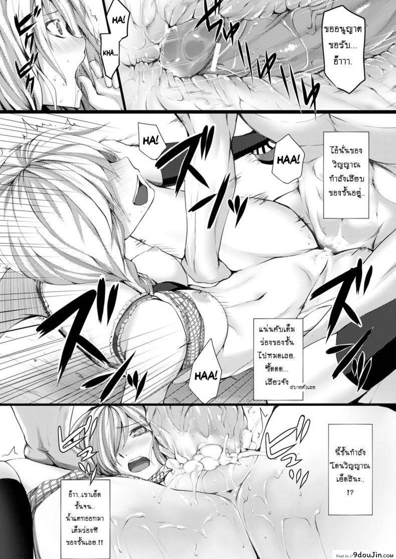 อ่านโดจิน Gyouretsu no Dekiru Youkai Soudanjo [Simon] แปลไทย หน้าที่ 12
