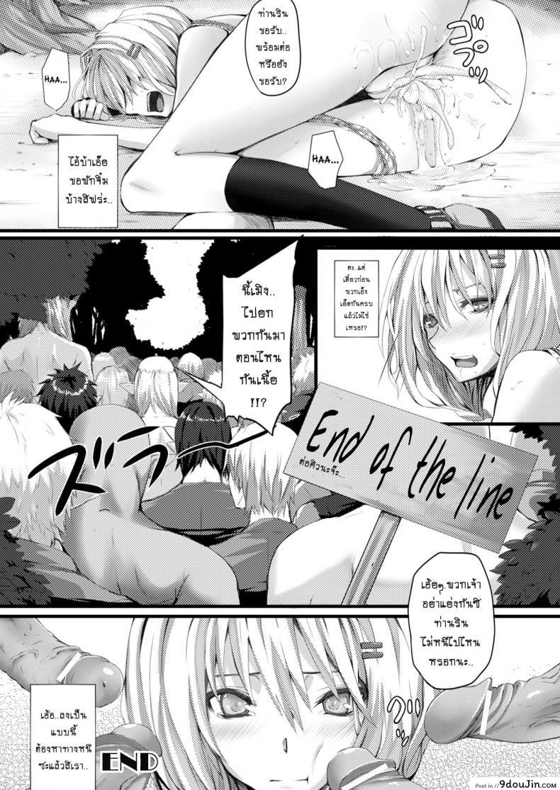 อ่านโดจิน Gyouretsu no Dekiru Youkai Soudanjo [Simon] แปลไทย หน้าที่ 18