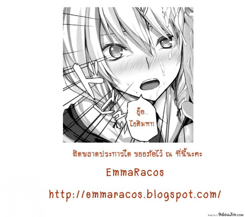 อ่านโดจิน Gyouretsu no Dekiru Youkai Soudanjo [Simon] แปลไทย หน้าที่ 19