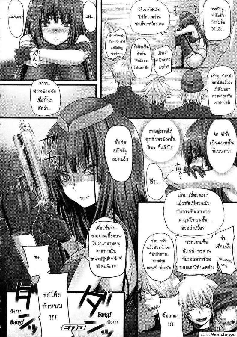 อ่านโดจิน Completed… [Simon] แปลไทย หน้าที่ 16