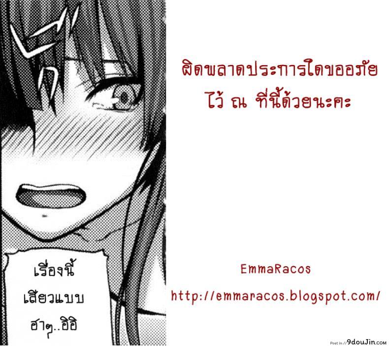 อ่านโดจิน Completed… [Simon] แปลไทย หน้าที่ 17