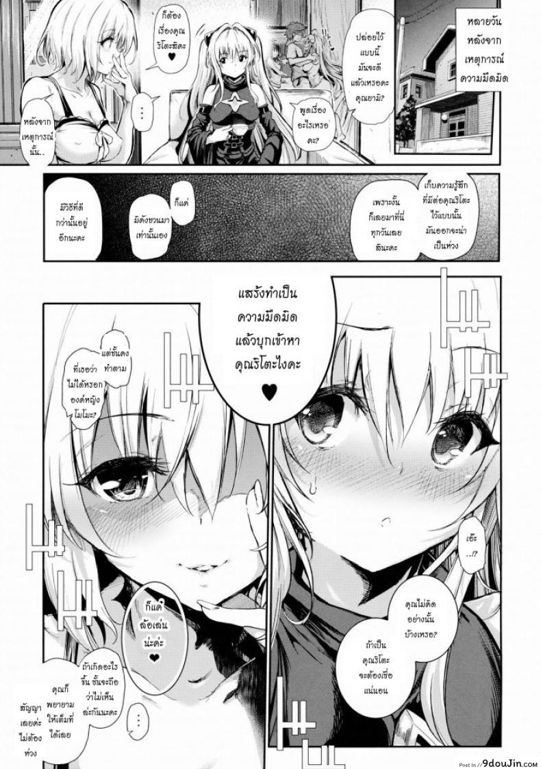 อ่านโดจิน บุกเข้าหาในความมืด [viento campanilla (Suzuhane Suzu)] Koisuru Yami wa Uso o Tsuku ~Sweet Dream~ หน้าที่ 2