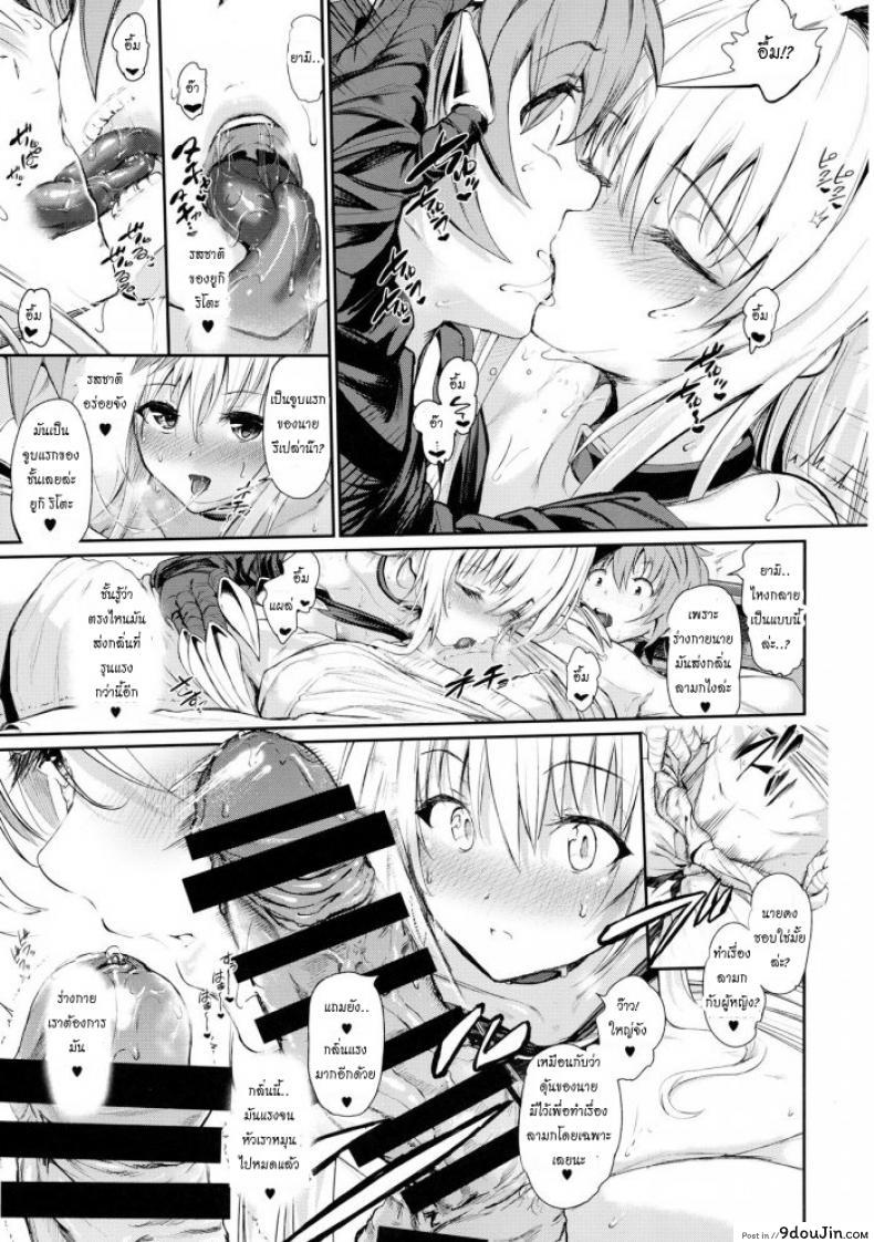 อ่านโดจิน Koisuru Yami wa Uso o Tsuku ~Sweet Dream~ [viento campanilla (Suzuhane Suzu)] อ่านฟรี หน้าที่ 6