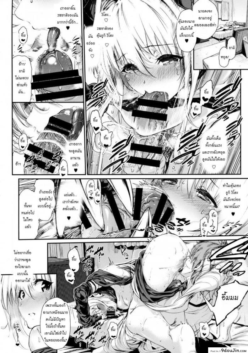 อ่านโดจิน Koisuru Yami wa Uso o Tsuku ~Sweet Dream~ [viento campanilla (Suzuhane Suzu)] อ่านฟรี หน้าที่ 7