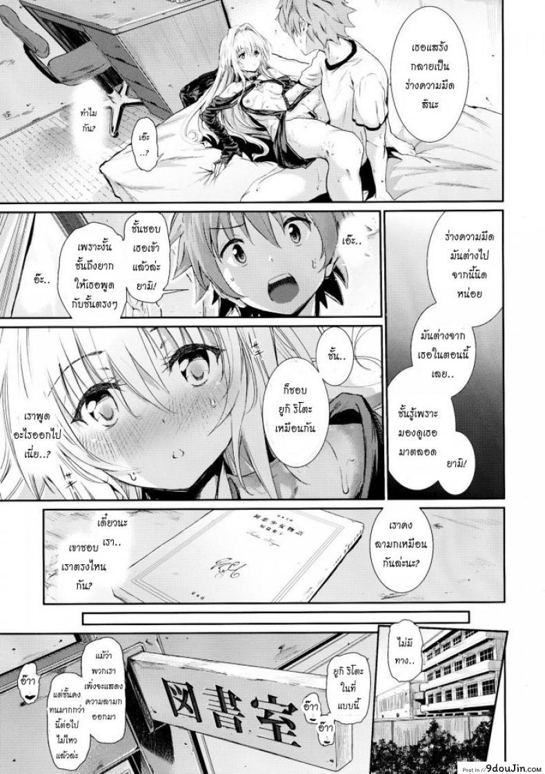 อ่านโดจิน Koisuru Yami wa Uso o Tsuku ~Sweet Dream~ [viento campanilla (Suzuhane Suzu)] อ่านฟรี หน้าที่ 12