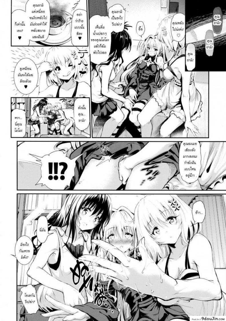 อ่านโดจิน Koisuru Yami wa Uso o Tsuku ~Sweet Dream~ [viento campanilla (Suzuhane Suzu)] อ่านฟรี หน้าที่ 21