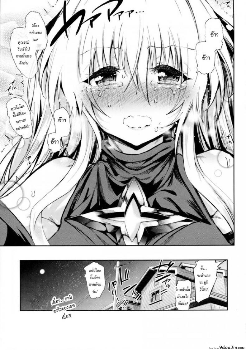 อ่านโดจิน Koisuru Yami wa Uso o Tsuku ~Sweet Dream~ [viento campanilla (Suzuhane Suzu)] อ่านฟรี หน้าที่ 22