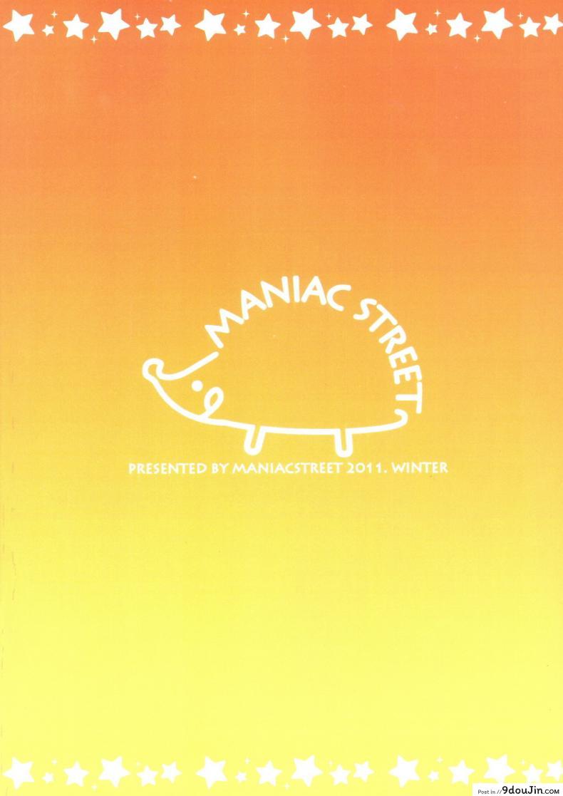 อ่านโดจิน Orange Revolution [Maniac Street (Sugaishi, Oono)] แปลไทย หน้าที่ 31