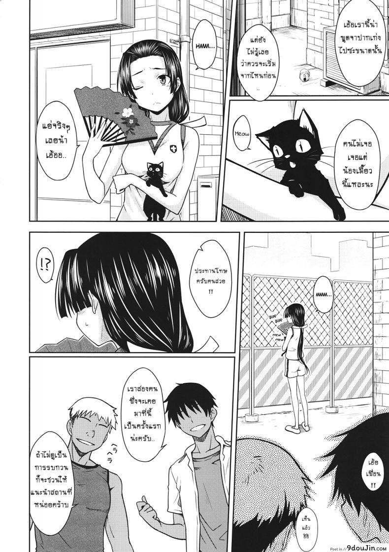 อ่านโดจิน เค้นความลับกับสองหนุ่ม (C82) [Aspergillus (Okara)] Noblesse Pain (Toaru Majutsu no Index) แปลไทย หน้าที่ 5