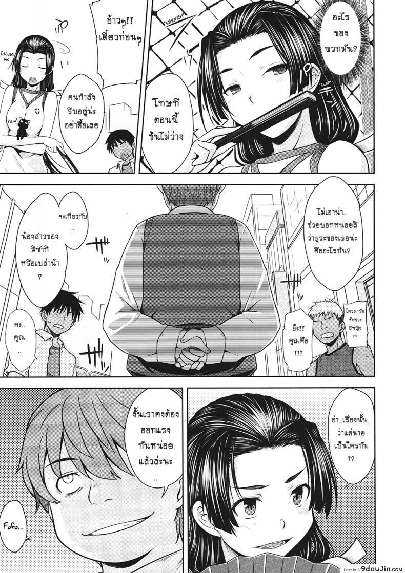 อ่านโดจิน เค้นความลับกับสองหนุ่ม (C82) [Aspergillus (Okara)] Noblesse Pain (Toaru Majutsu no Index) แปลไทย หน้าที่ 6