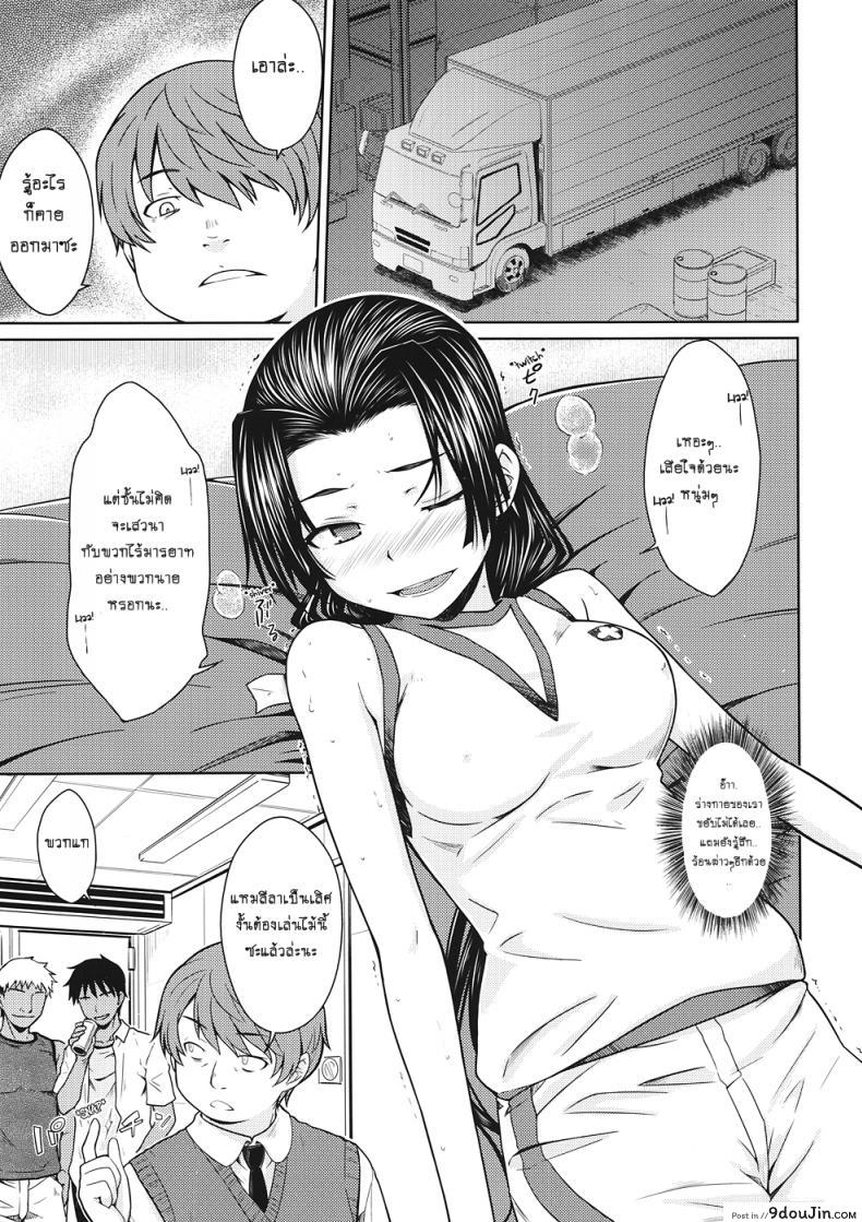 อ่านโดจิน เค้นความลับกับสองหนุ่ม (C82) [Aspergillus (Okara)] Noblesse Pain (Toaru Majutsu no Index) แปลไทย หน้าที่ 8