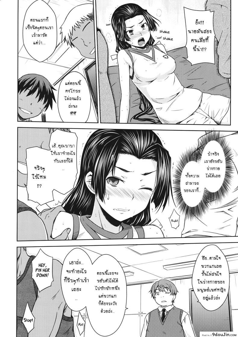 อ่านโดจิน เค้นความลับกับสองหนุ่ม (C82) [Aspergillus (Okara)] Noblesse Pain (Toaru Majutsu no Index) แปลไทย หน้าที่ 9