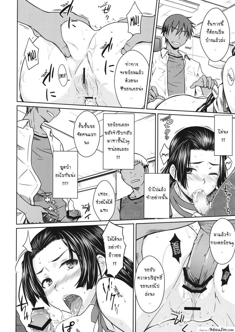 อ่านโดจิน เค้นความลับกับสองหนุ่ม (C82) [Aspergillus (Okara)] Noblesse Pain (Toaru Majutsu no Index) แปลไทย หน้าที่ 17