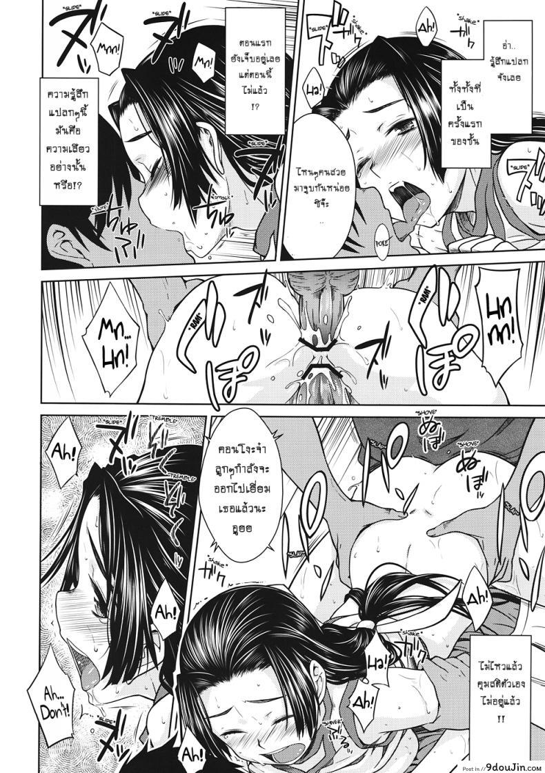 อ่านโดจิน เค้นความลับกับสองหนุ่ม (C82) [Aspergillus (Okara)] Noblesse Pain (Toaru Majutsu no Index) แปลไทย หน้าที่ 21