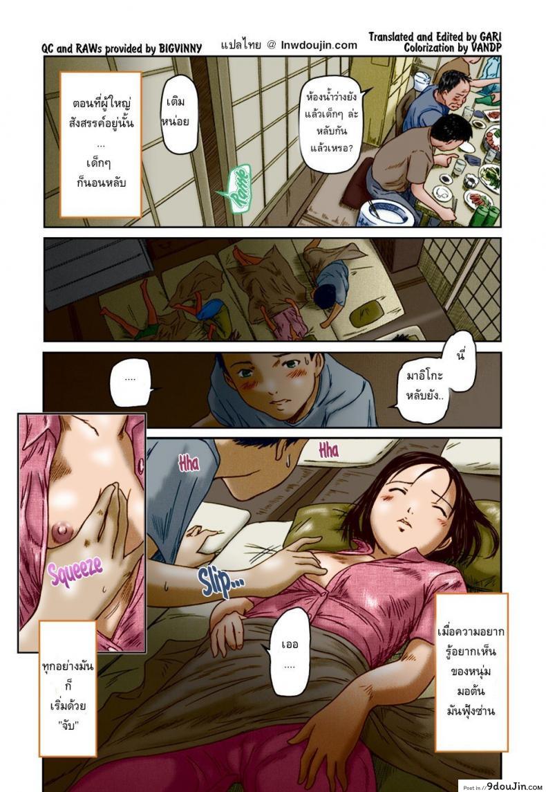 อ่านโดจิน [Kisaragi Gunma] Summer Play (Love Selection) ครั้งแรกกับลูกพี่ลูกน้องทุกฤดูร้อน แปลไทย หน้าที่ 19