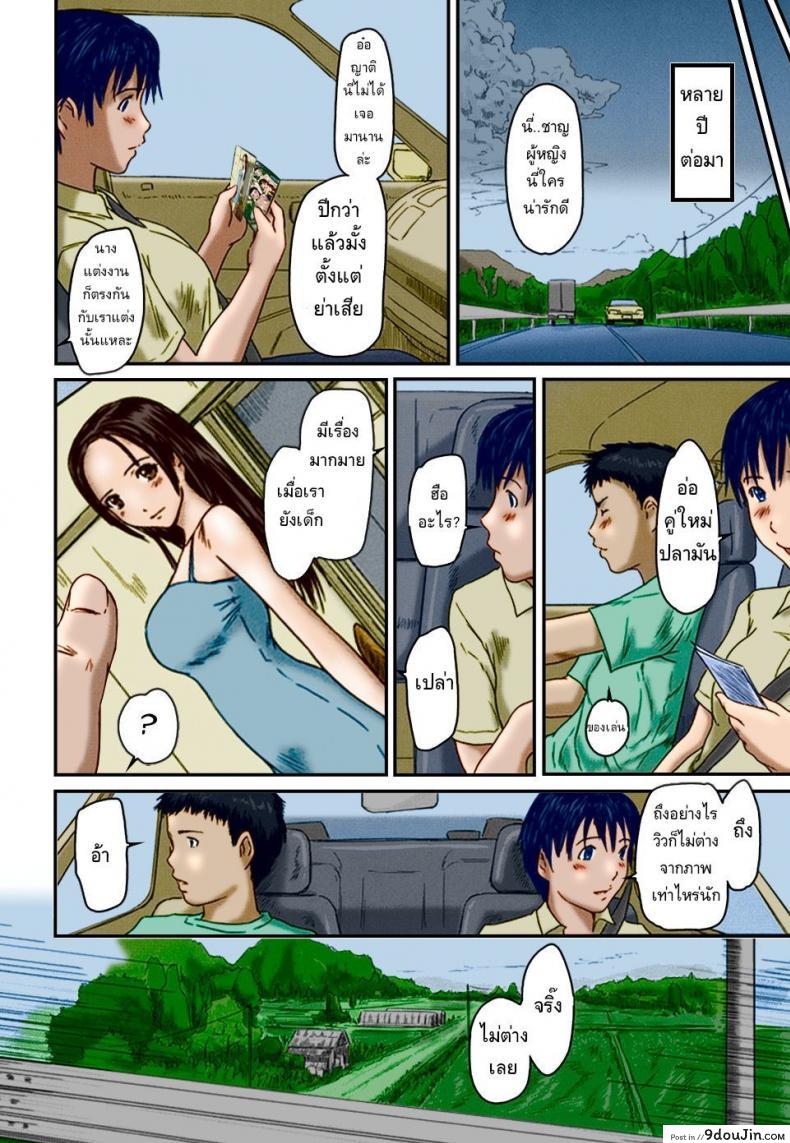 อ่านโดจิน [Kisaragi Gunma] Summer Play (Love Selection) ครั้งแรกกับลูกพี่ลูกน้องทุกฤดูร้อน แปลไทย หน้าที่ 20