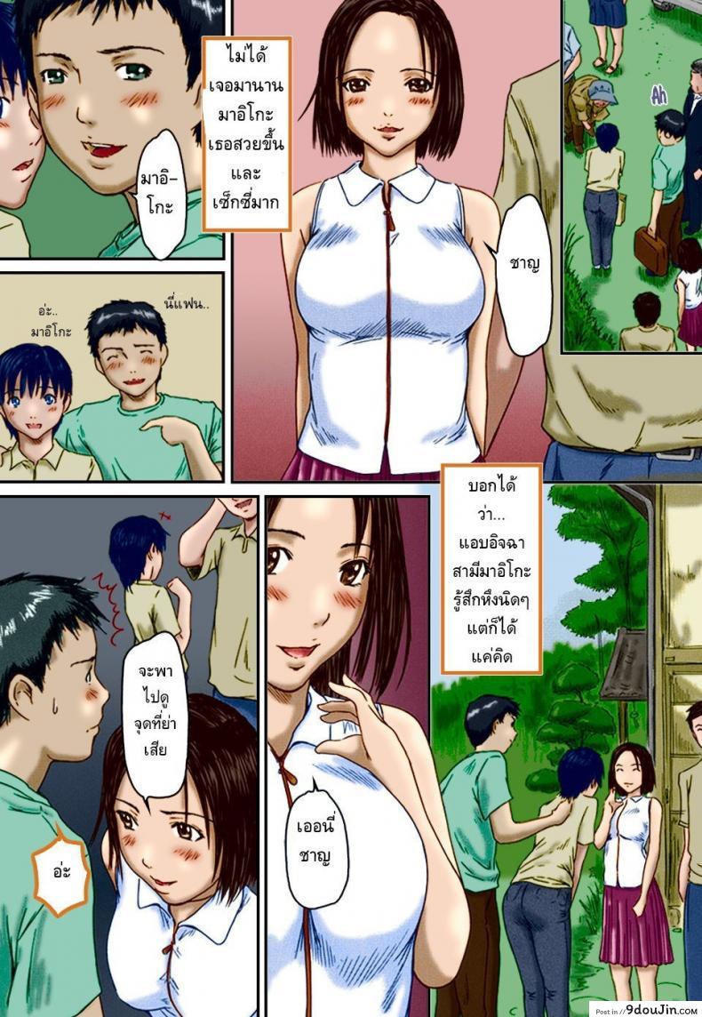 อ่านโดจิน [Kisaragi Gunma] Summer Play (Love Selection) ครั้งแรกกับลูกพี่ลูกน้องทุกฤดูร้อน แปลไทย หน้าที่ 21