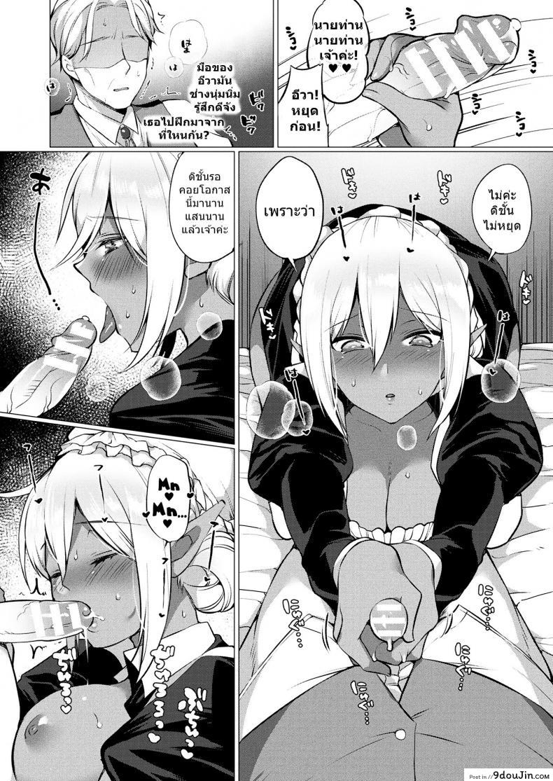 อ่านโดจิน จะไม่ให้รักได้ไง [Miyamoto Liz] Dark Elf no Koi Monogatari | Love Story Of A Dark Elf (COMIC Unreal 2017-12 Vol. 70) อ่านฟรี หน้าที่ 10