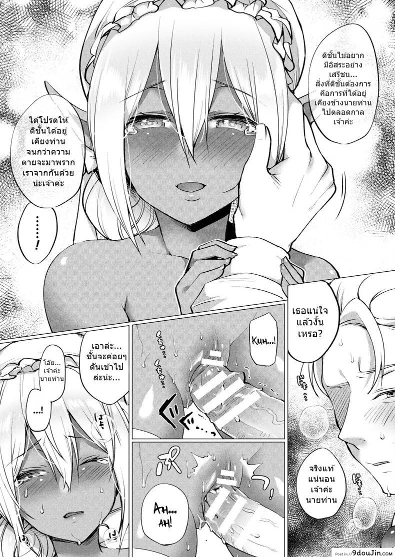 อ่านโดจิน จะไม่ให้รักได้ไง [Miyamoto Liz] Dark Elf no Koi Monogatari | Love Story Of A Dark Elf (COMIC Unreal 2017-12 Vol. 70) อ่านฟรี หน้าที่ 13