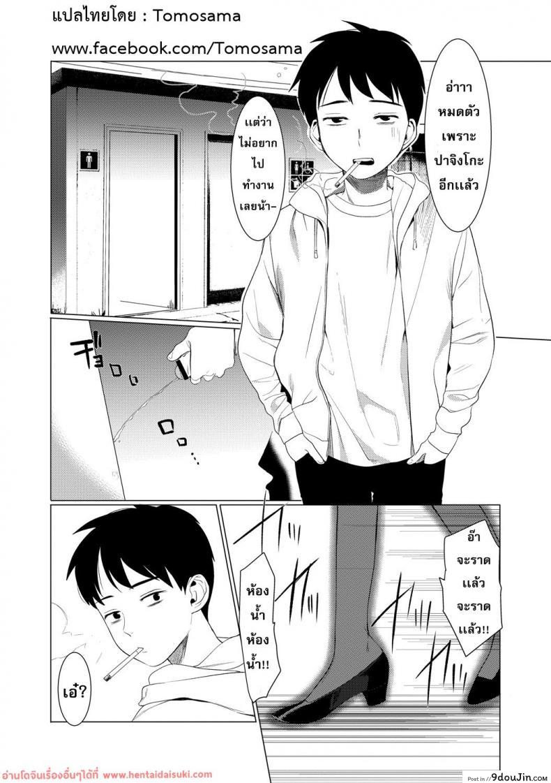 อ่านโดจิน รักติดกับ [Hontoku] Saotsuki Honey to Doukyo Seikatsu หน้าที่ 3