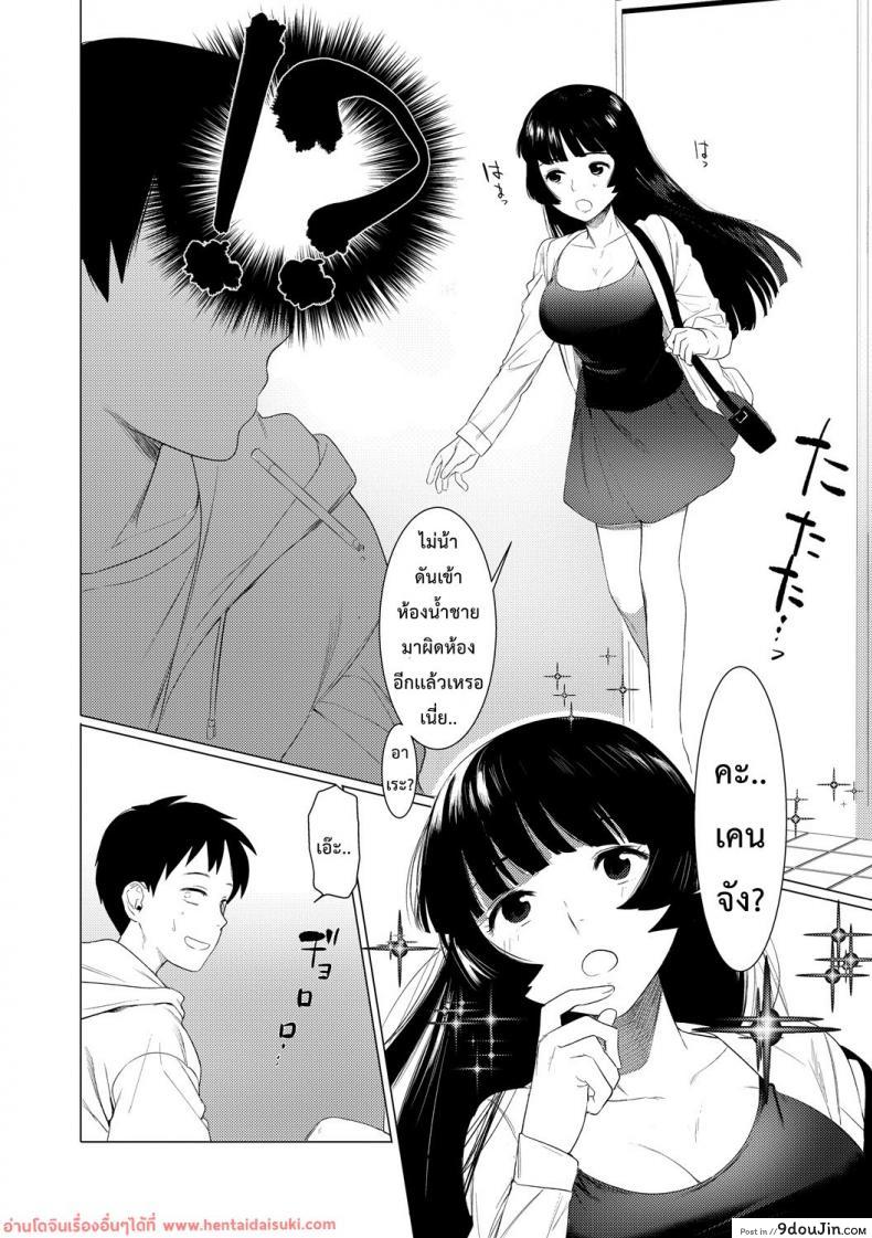 อ่านโดจิน [Hontoku] Saotsuki Honey to Doukyo Seikatsu รักติดกับ แปลไทย หน้าที่ 4