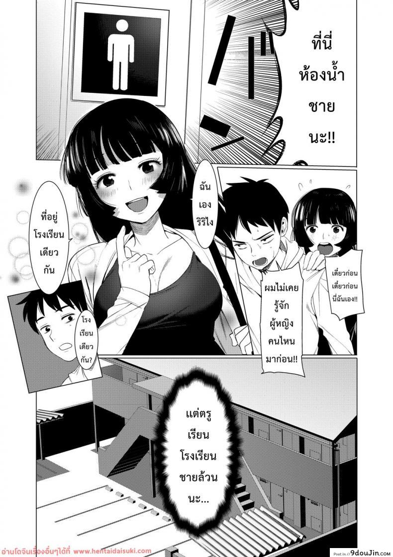 อ่านโดจิน [Hontoku] Saotsuki Honey to Doukyo Seikatsu รักติดกับ แปลไทย หน้าที่ 5