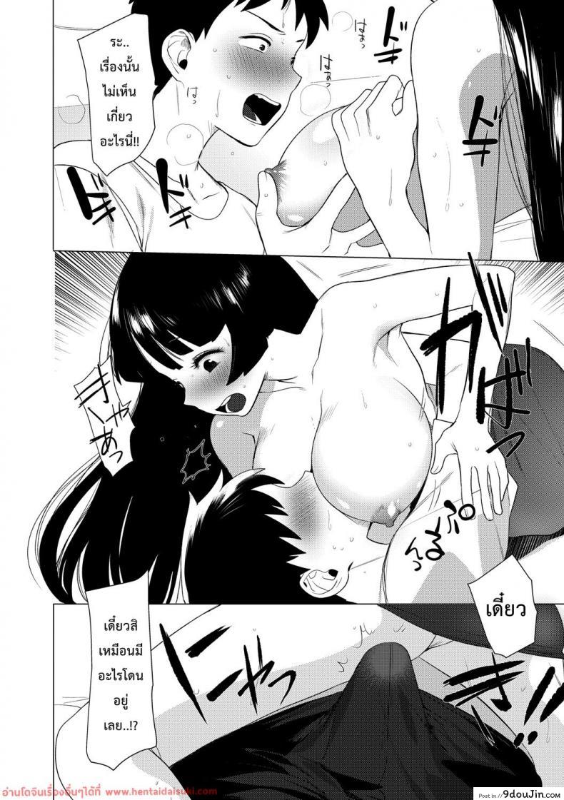 อ่านโดจิน [Hontoku] Saotsuki Honey to Doukyo Seikatsu รักติดกับ แปลไทย หน้าที่ 8