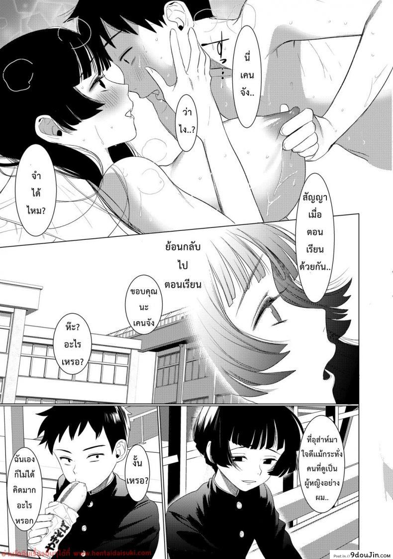 อ่านโดจิน [Hontoku] Saotsuki Honey to Doukyo Seikatsu รักติดกับ แปลไทย หน้าที่ 17