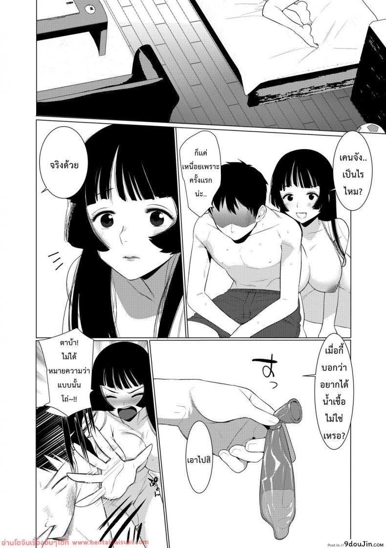 อ่านโดจิน [Hontoku] Saotsuki Honey to Doukyo Seikatsu รักติดกับ แปลไทย หน้าที่ 28