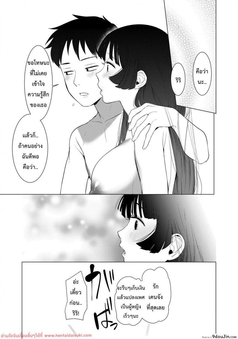 อ่านโดจิน [Hontoku] Saotsuki Honey to Doukyo Seikatsu รักติดกับ แปลไทย หน้าที่ 29