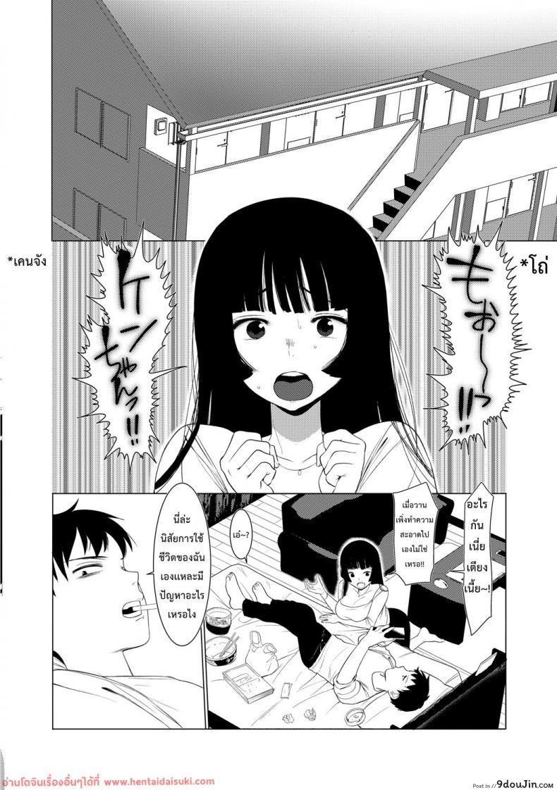 อ่านโดจิน [Hontoku] Saotsuki Honey to Doukyo Seikatsu รักติดกับ แปลไทย หน้าที่ 30