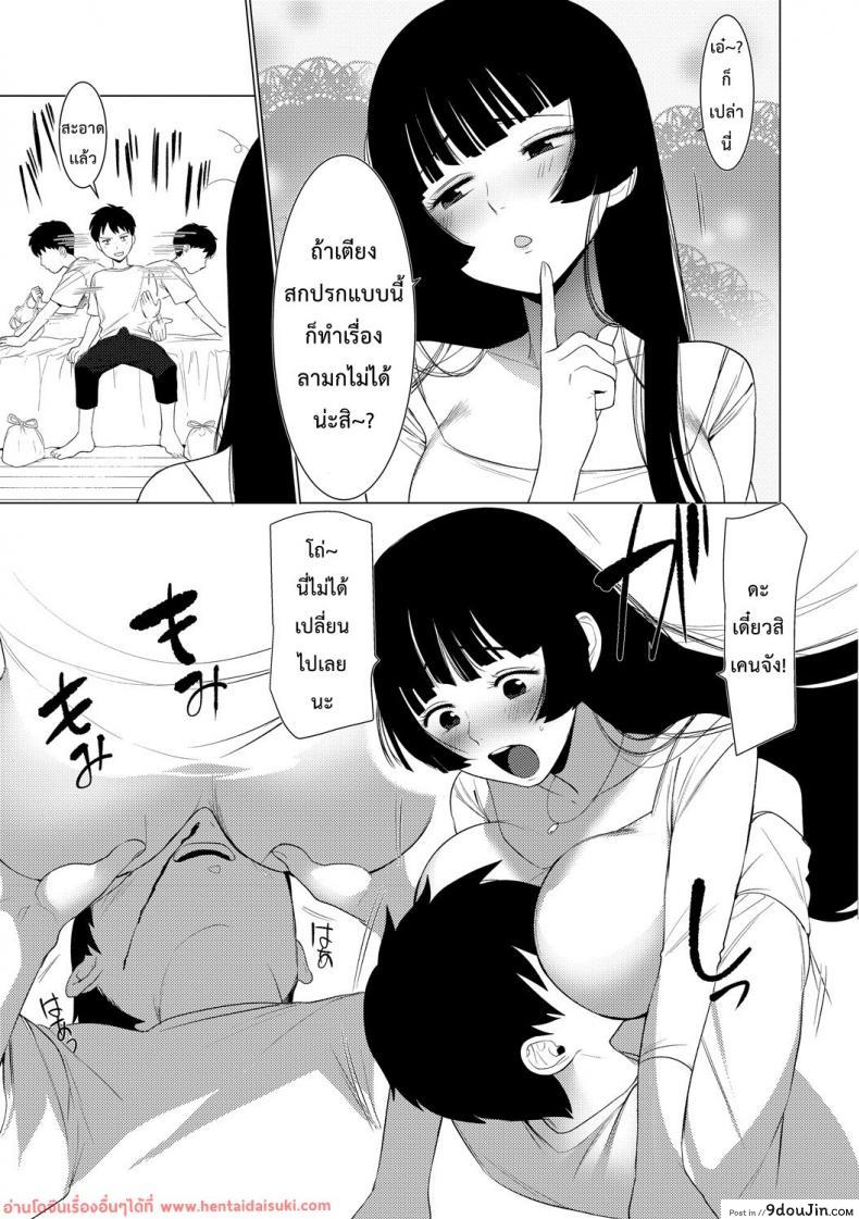 อ่านโดจิน [Hontoku] Saotsuki Honey to Doukyo Seikatsu รักติดกับ แปลไทย หน้าที่ 31