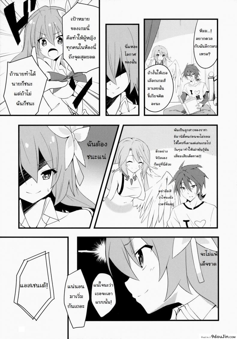 อ่านโดจิน เกมบนเตียง แตกก่อนแพ้ (C86) [Sekine (Sekine Hajime)] No Ecchi No Life (No Game No Life) หน้าที่ 4