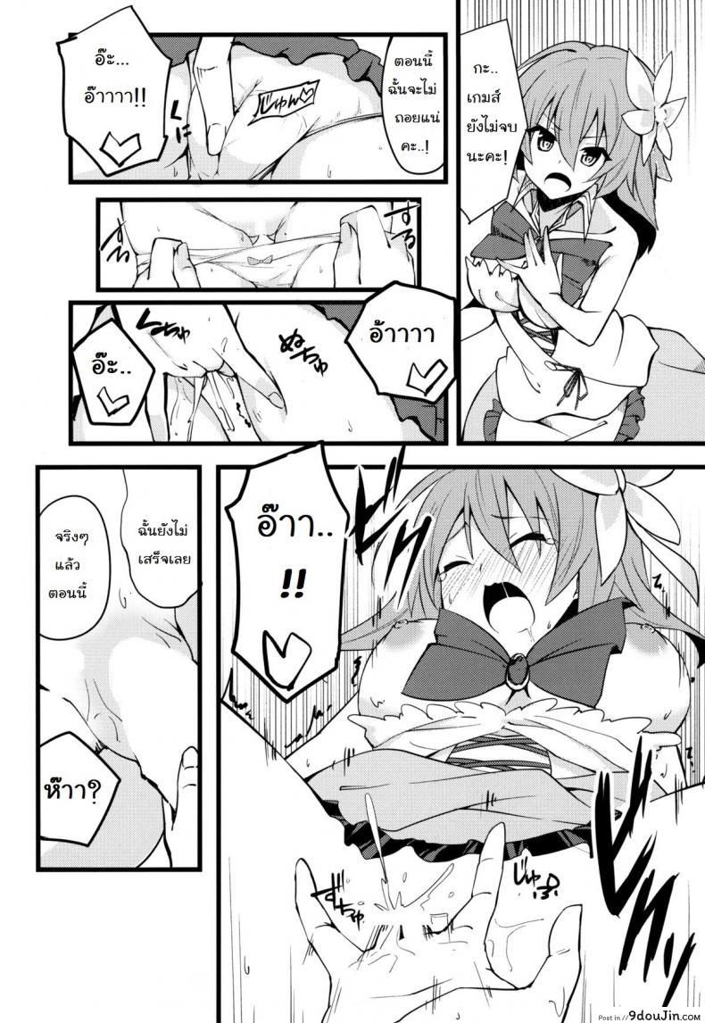 อ่านโดจิน [Sekine (Sekine Hajime)] No Ecchi No Life (No Game No Life) (C86) แปลไทย หน้าที่ 7