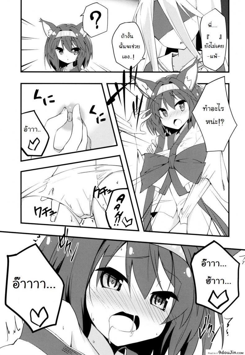 อ่านโดจิน [Sekine (Sekine Hajime)] No Ecchi No Life (No Game No Life) (C86) แปลไทย หน้าที่ 10
