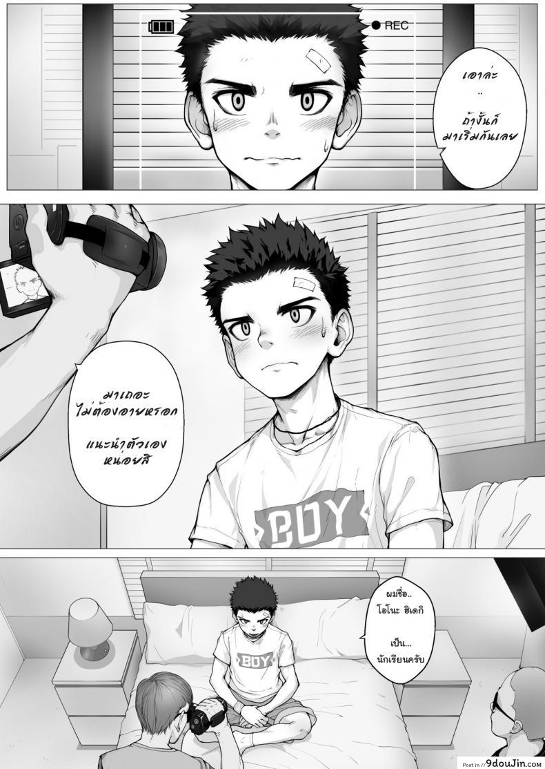 อ่านโดจิน เพื่อกันดั้มฉันทำได้ [betm] – Shōnen after school หน้าที่ 4