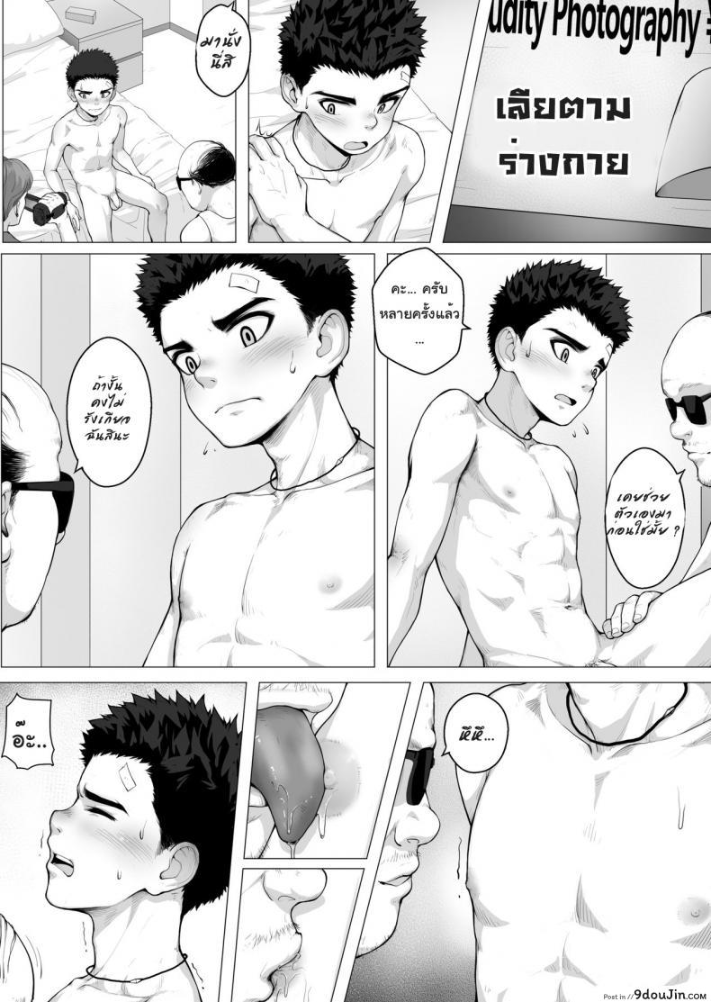 อ่านโดจิน เพื่อกันดั้มฉันทำได้ [betm] – Shōnen after school แปลไทย หน้าที่ 11
