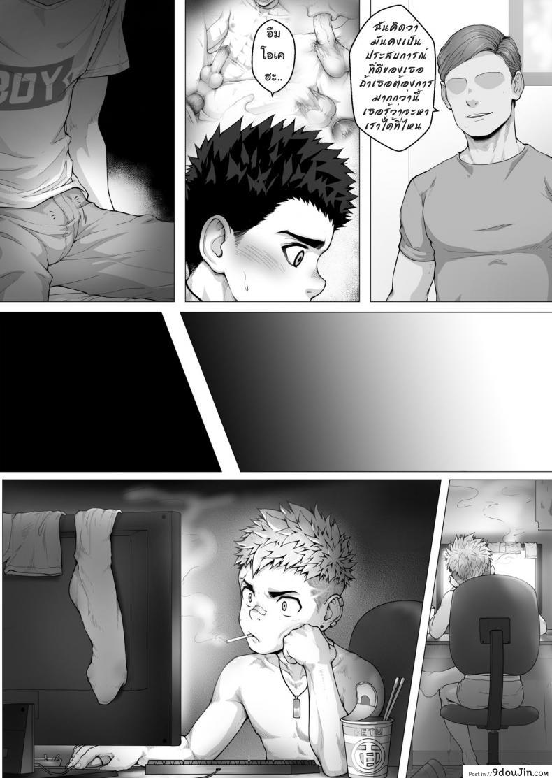 อ่านโดจิน เพื่อกันดั้มฉันทำได้ [betm] – Shōnen after school แปลไทย หน้าที่ 33