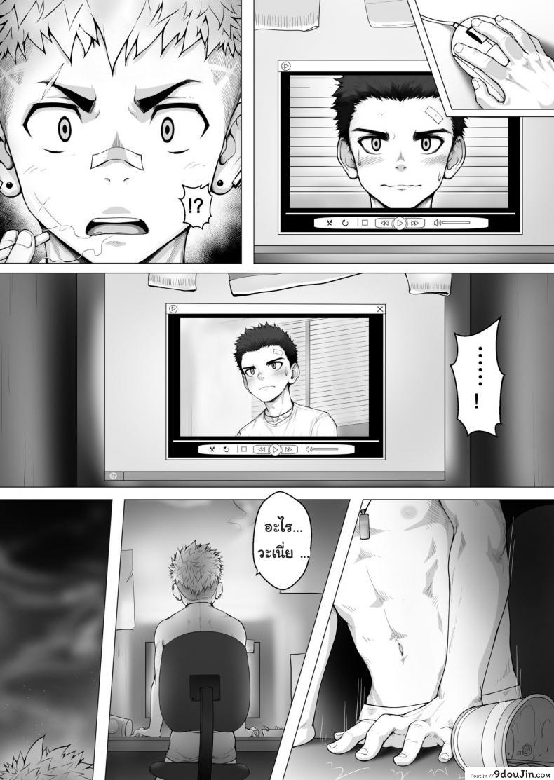อ่านโดจิน เพื่อกันดั้มฉันทำได้ [betm] – Shōnen after school แปลไทย หน้าที่ 34