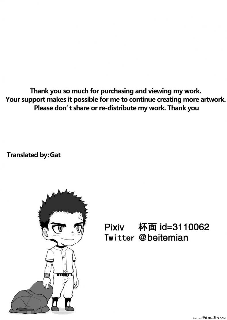 อ่านโดจิน เพื่อกันดั้มฉันทำได้ [betm] – Shōnen after school แปลไทย หน้าที่ 35