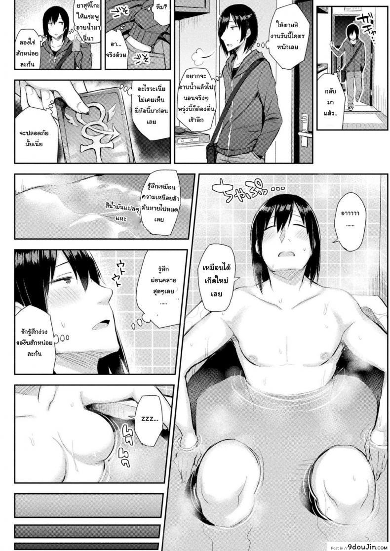 อ่านโดจิน อยู่ดีๆ ก็ดันอึ๋ม [Ichinomiya Yuu] Ore-Mesu Trans (COMIC Unreal 2018-04 Vol. 72) หน้าที่ 2