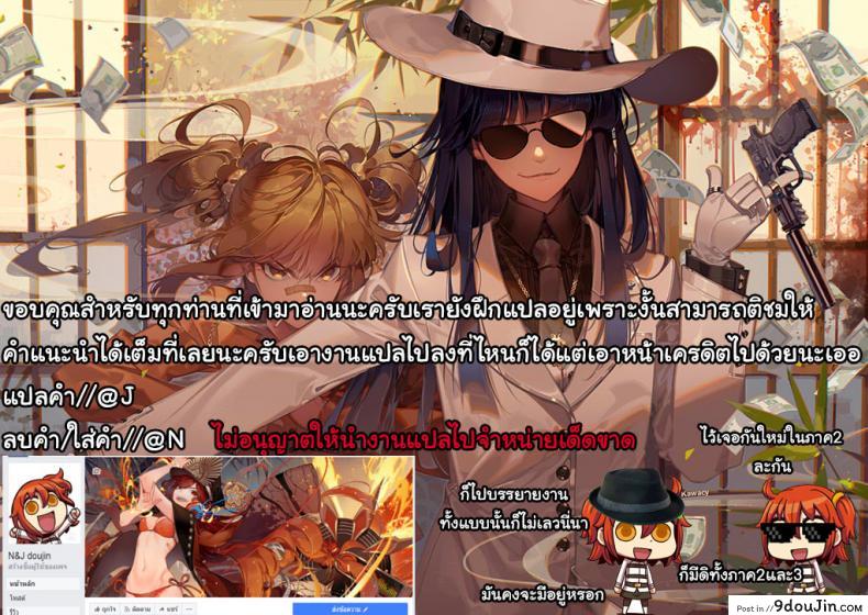 อ่านโดจิน Ore-Mesu Trans (COMIC Unreal 2018-04 Vol. 72) [Ichinomiya Yuu] อยู่ดีๆ ก็ดันอึ๋ม แปลไทย หน้าที่ 19