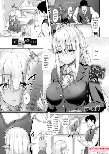 ไม่อยากเป็นแค่ลูกศิษย์ [Awayume] Anata to Nara… | If It’s You… (COMIC Unreal 2017-12 Vol. 70) แปลไทย