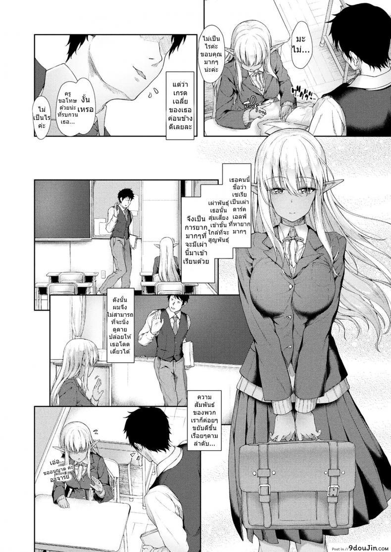 อ่านโดจิน ไม่อยากเป็นแค่ลูกศิษย์ [Awayume] Anata to Nara… | If It’s You… (COMIC Unreal 2017-12 Vol. 70) หน้าที่ 2