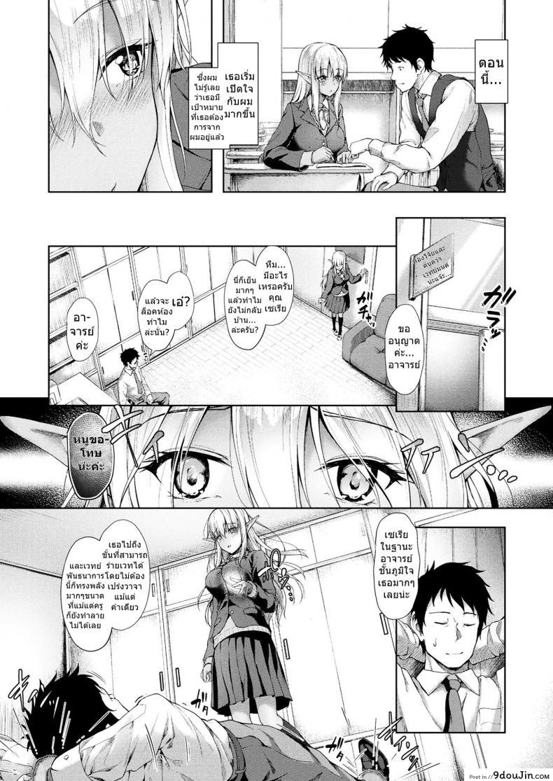 อ่านโดจิน ไม่อยากเป็นแค่ลูกศิษย์ [Awayume] Anata to Nara… | If It’s You… (COMIC Unreal 2017-12 Vol. 70) หน้าที่ 3