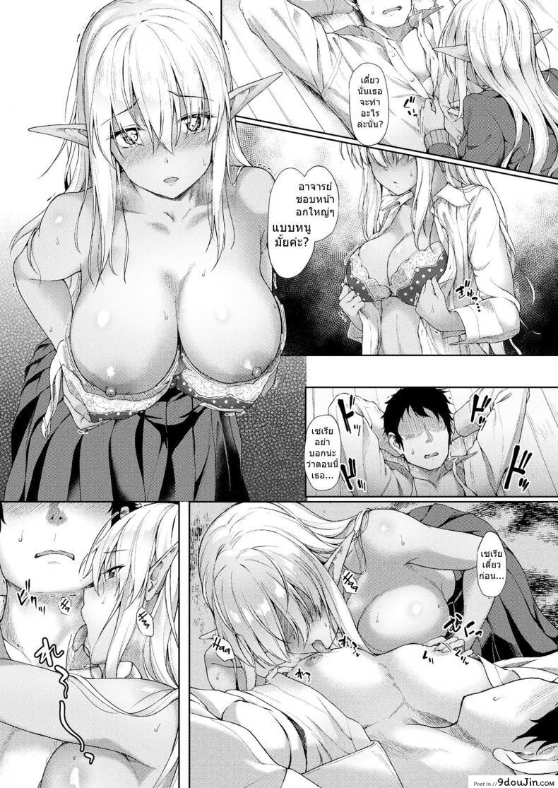 อ่านโดจิน ไม่อยากเป็นแค่ลูกศิษย์ [Awayume] Anata to Nara… | If It’s You… (COMIC Unreal 2017-12 Vol. 70) แปลไทย หน้าที่ 4