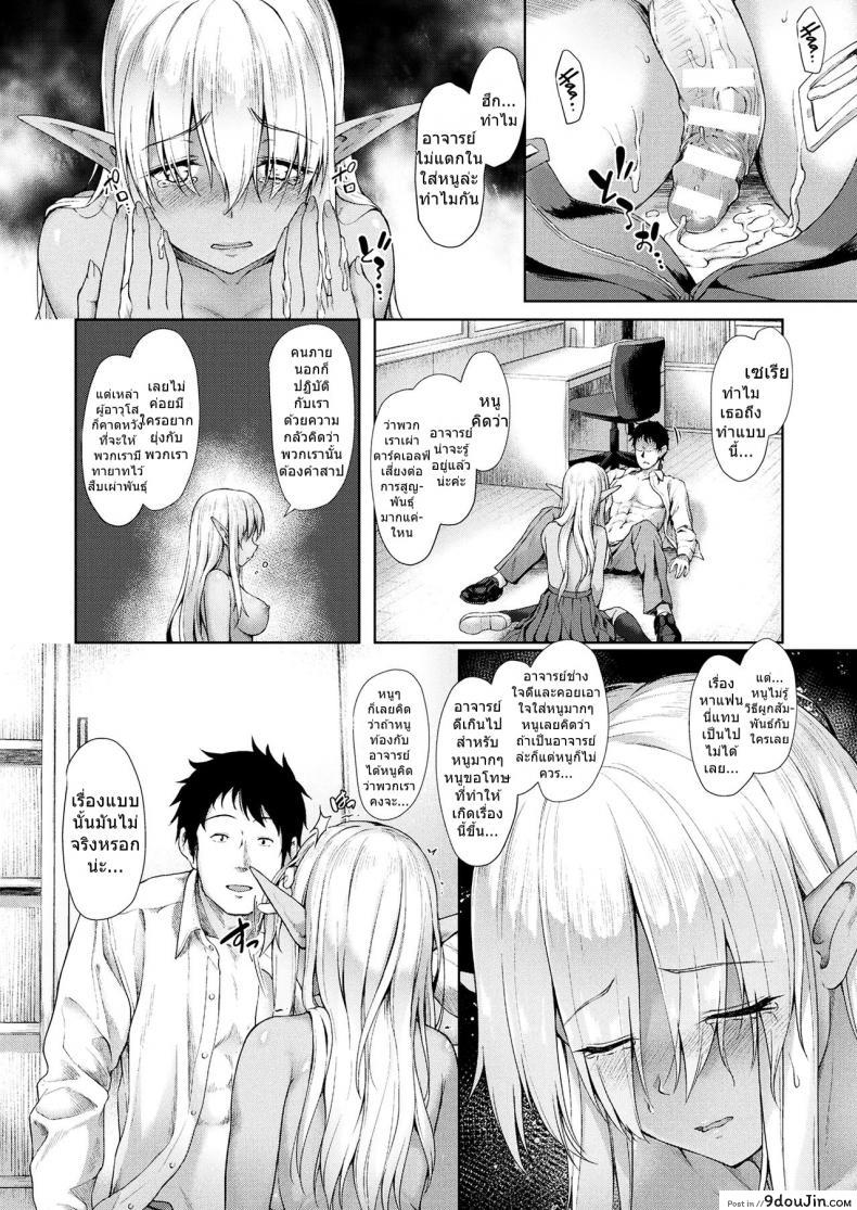 อ่านโดจิน ไม่อยากเป็นแค่ลูกศิษย์ [Awayume] Anata to Nara… | If It’s You… (COMIC Unreal 2017-12 Vol. 70) แปลไทย หน้าที่ 8