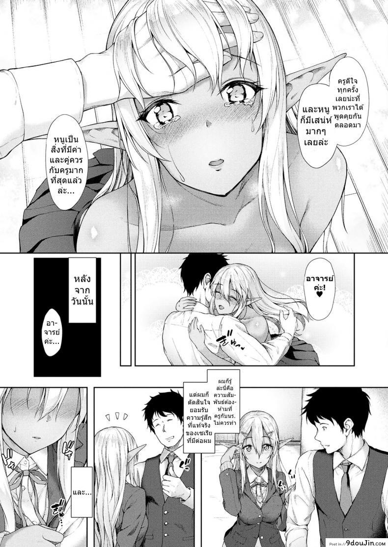อ่านโดจิน ไม่อยากเป็นแค่ลูกศิษย์ [Awayume] Anata to Nara… | If It’s You… (COMIC Unreal 2017-12 Vol. 70) แปลไทย หน้าที่ 9
