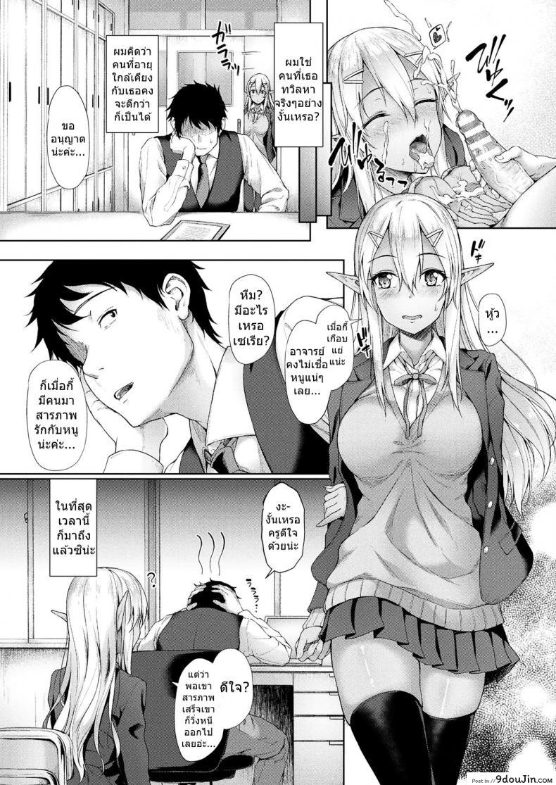อ่านโดจิน ไม่อยากเป็นแค่ลูกศิษย์ [Awayume] Anata to Nara… | If It’s You… (COMIC Unreal 2017-12 Vol. 70) แปลไทย หน้าที่ 11