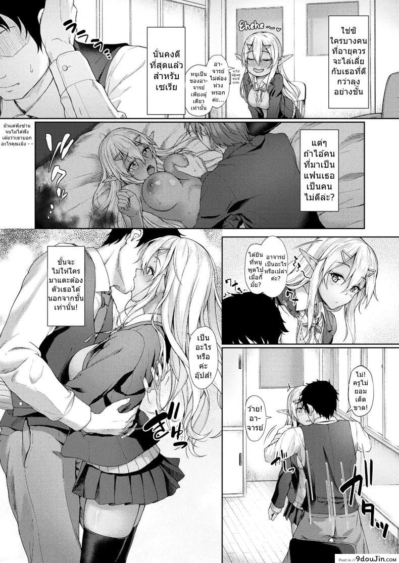 อ่านโดจิน ไม่อยากเป็นแค่ลูกศิษย์ [Awayume] Anata to Nara… | If It’s You… (COMIC Unreal 2017-12 Vol. 70) แปลไทย หน้าที่ 12